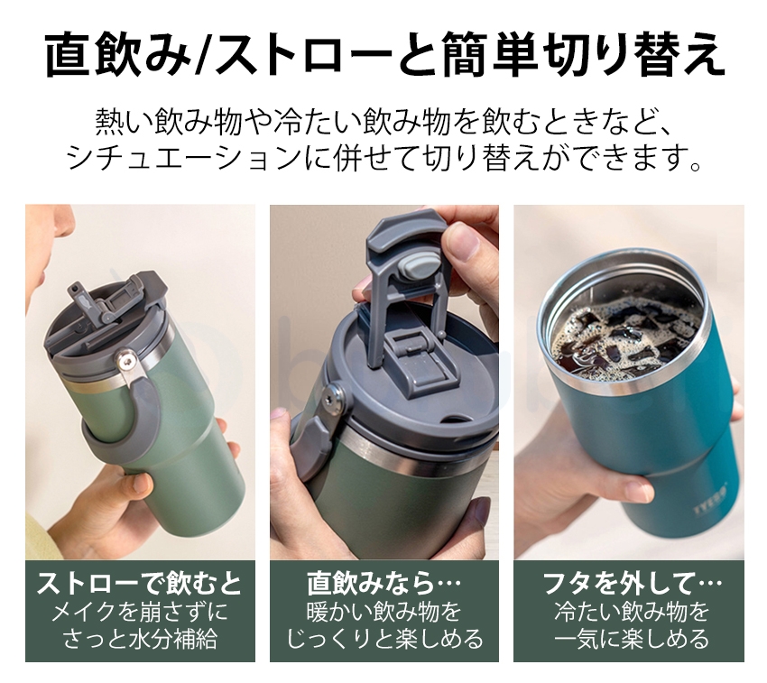 ストロー付きタンブラーの商品詳細5