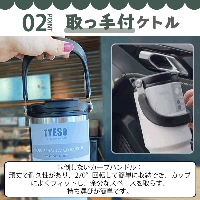 ストロー付きタンブラーの商品詳細6