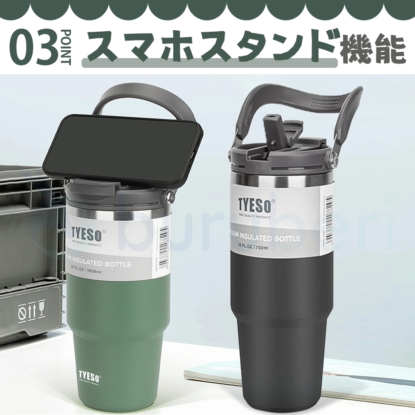 ストロー付きタンブラーの商品詳細7