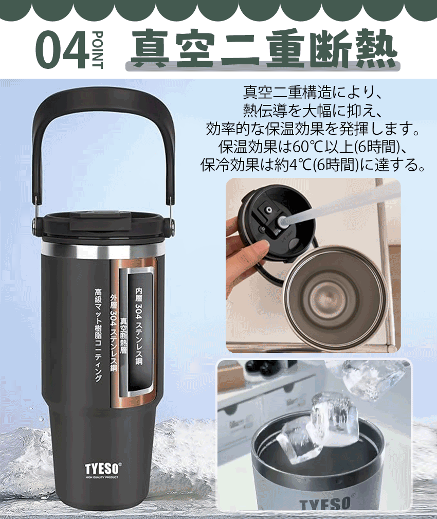 ストロー付きタンブラーの商品詳細8
