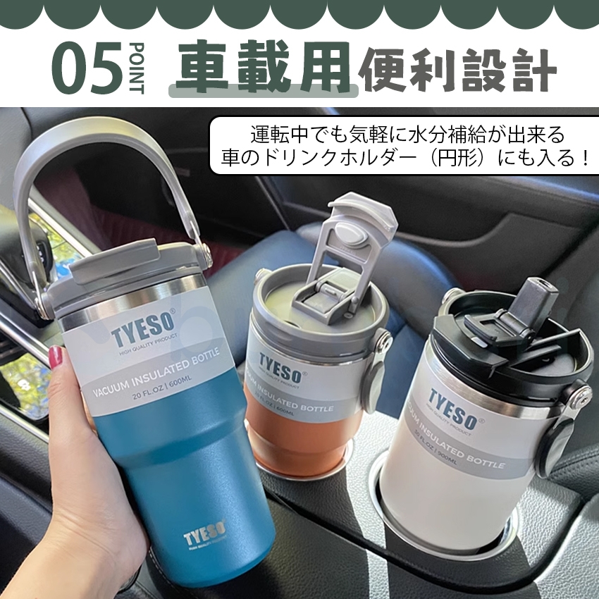 ストロー付きタンブラーの商品詳細9