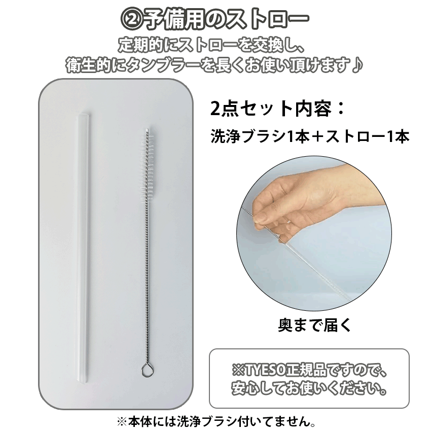 ストロー付きタンブラーの商品詳細13
