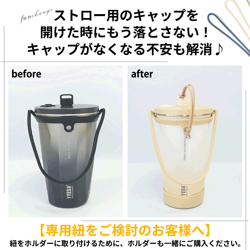 TYESO ストロー付きタンブラーの商品詳細8