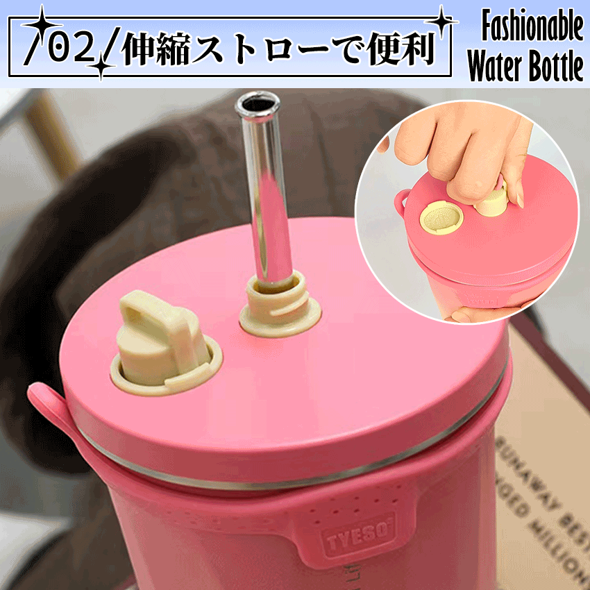 TYESO ストロー付きタンブラーの商品詳細13
