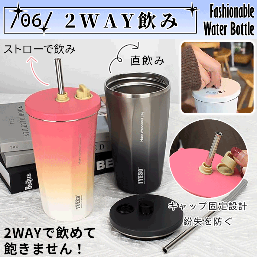 TYESO ストロー付きタンブラーの商品詳細17
