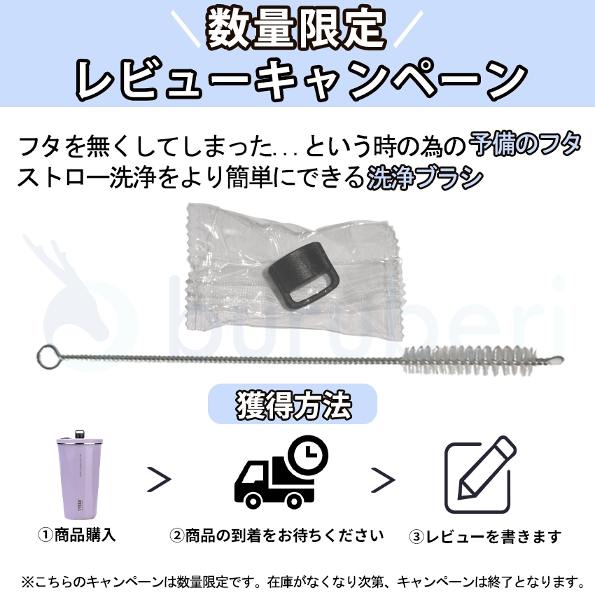 TYESO ストロー付きタンブラーの商品詳細27