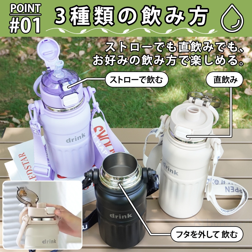 水筒 1リットル 800ML 1L ストロー付き 大容量 保冷 こぼれない 直飲み