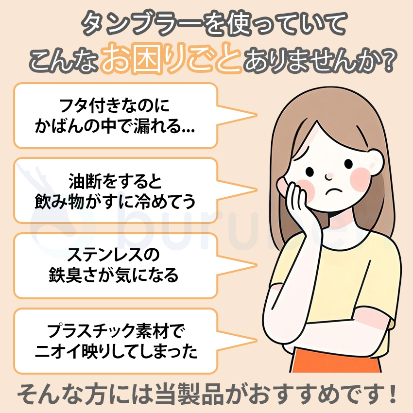 ストロー付きセラミックタンブラー水筒の商品詳細4