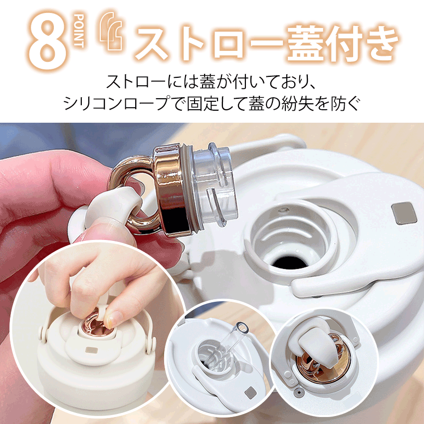 ストロー付きセラミックタンブラー水筒の商品詳細15