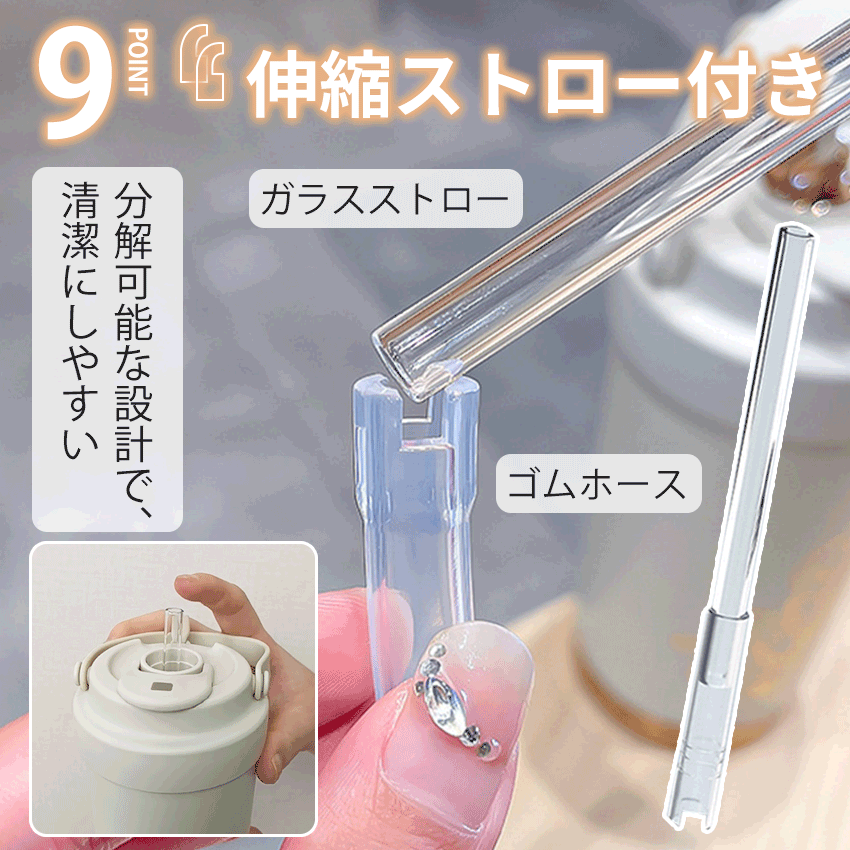 ストロー付きセラミックタンブラー水筒の商品詳細16