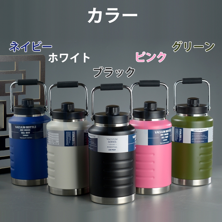 水筒 大容量 1.5リットル  2リットル 保冷9
