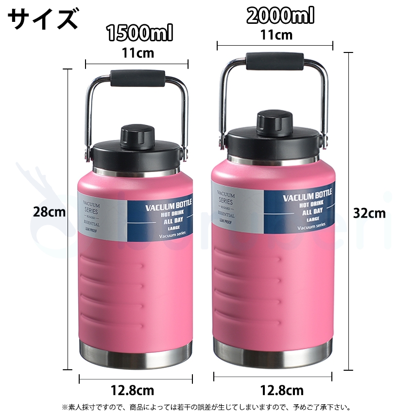 水筒 大容量 1.5リットル  2リットル 保冷10