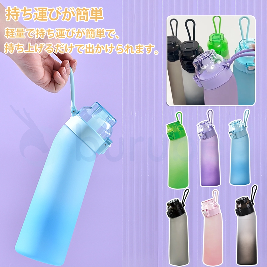 味が変わる 水筒 フレーバーカプセル付き650ml 大容量