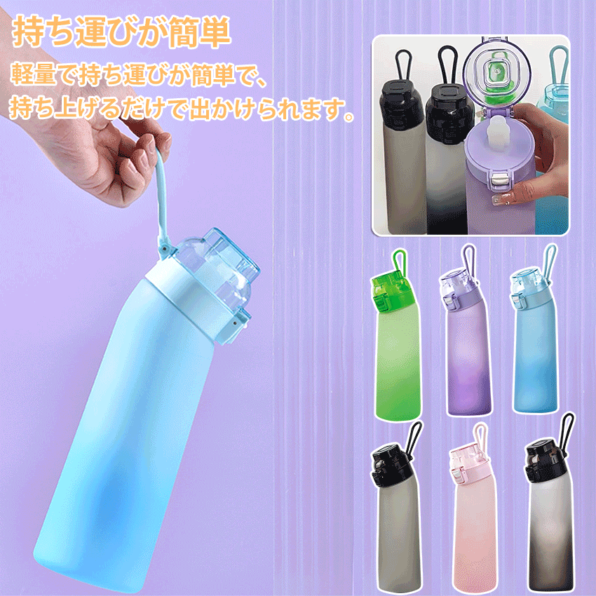  味が変わる 水筒 フレーバーカプセル付き