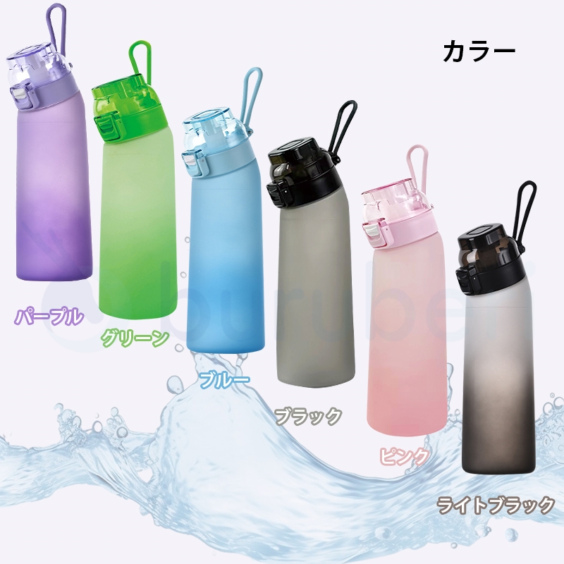 味が変わる 水筒 フレーバーカプセル付き650ml 大容量
