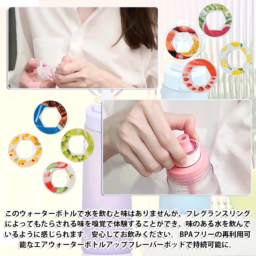  味が変わる 水筒 フレーバーカプセル付き