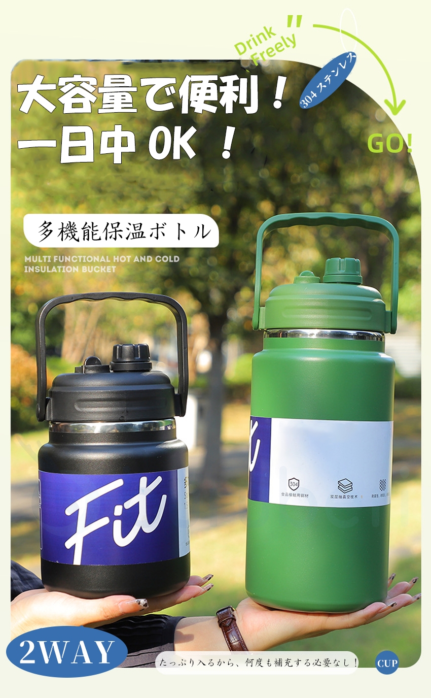  水筒 大容量  保冷 スポーツジャグの商品詳細1