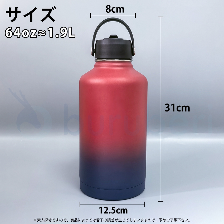 水筒 64oz 1.9リットル 真空断熱 直飲み ストロー 2way スポーツジャグ