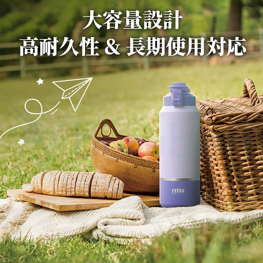TYESO 水筒 大容量 1.5リットル シリコーン飲み口 保冷 スポーツジャグ