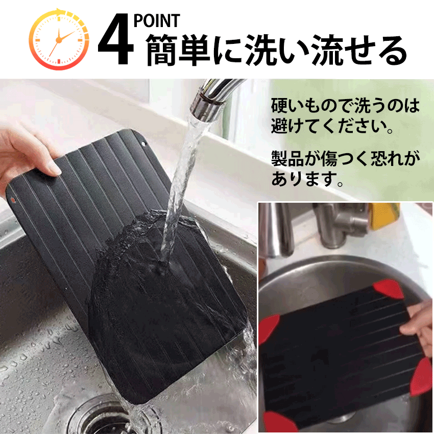 解凍プレート まな板 急速 解凍 冷凍 肉