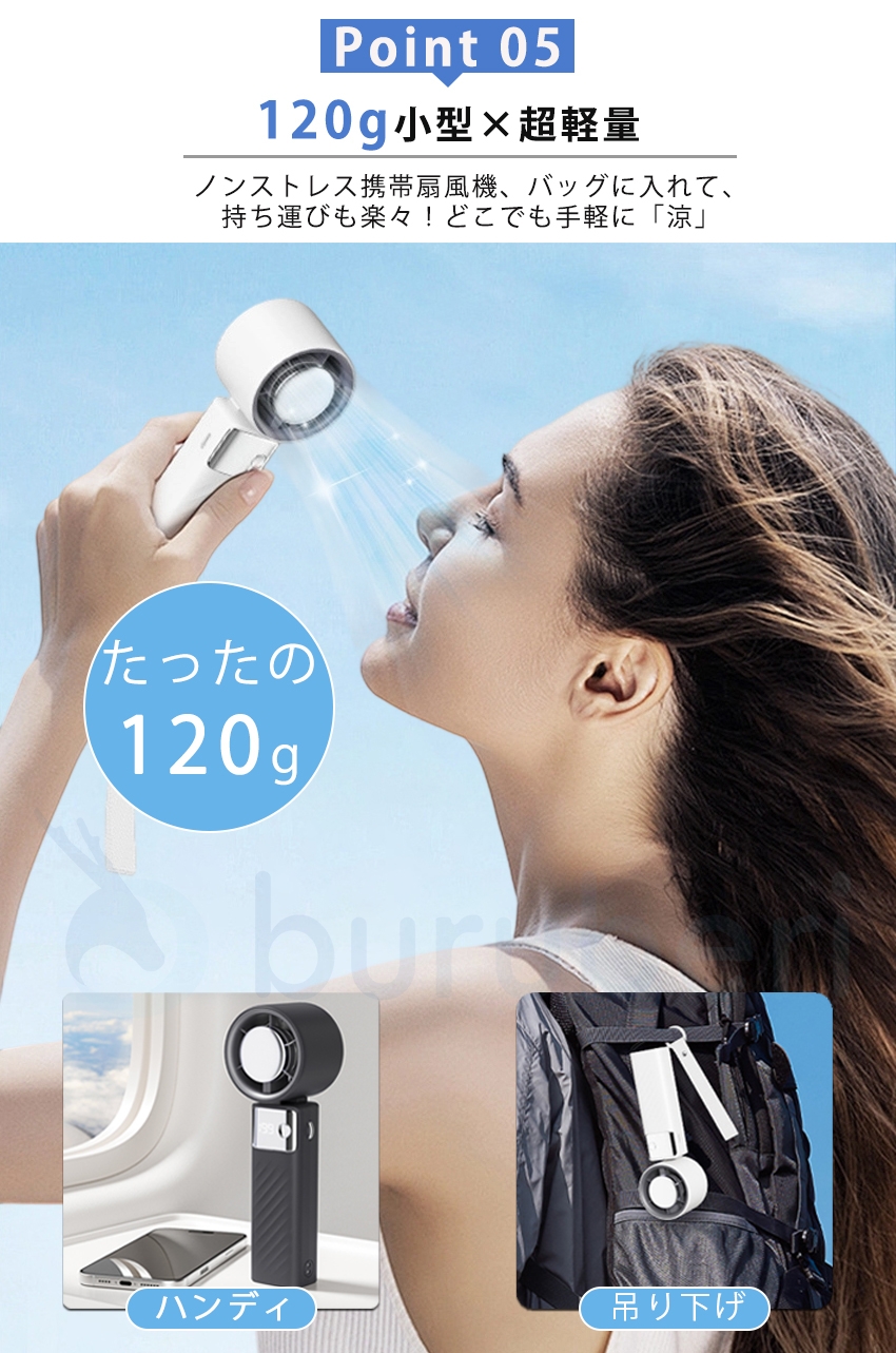 ハンディファンの商品詳細7