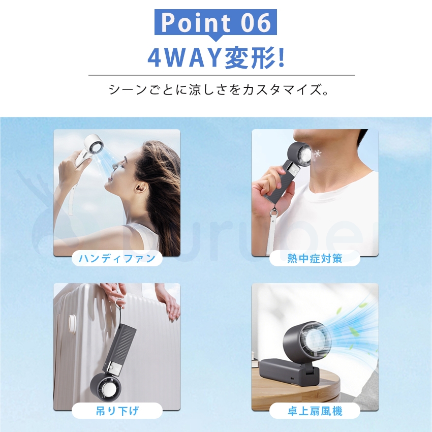 ハンディファンの商品詳細8