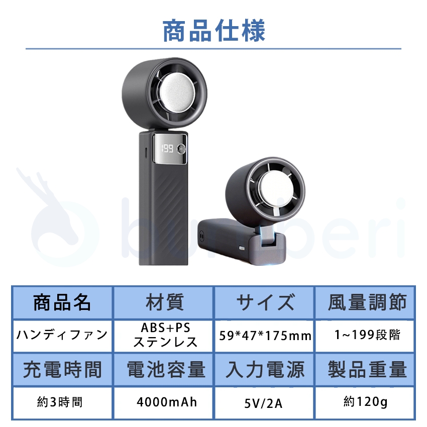 ハンディファンの商品詳細11
