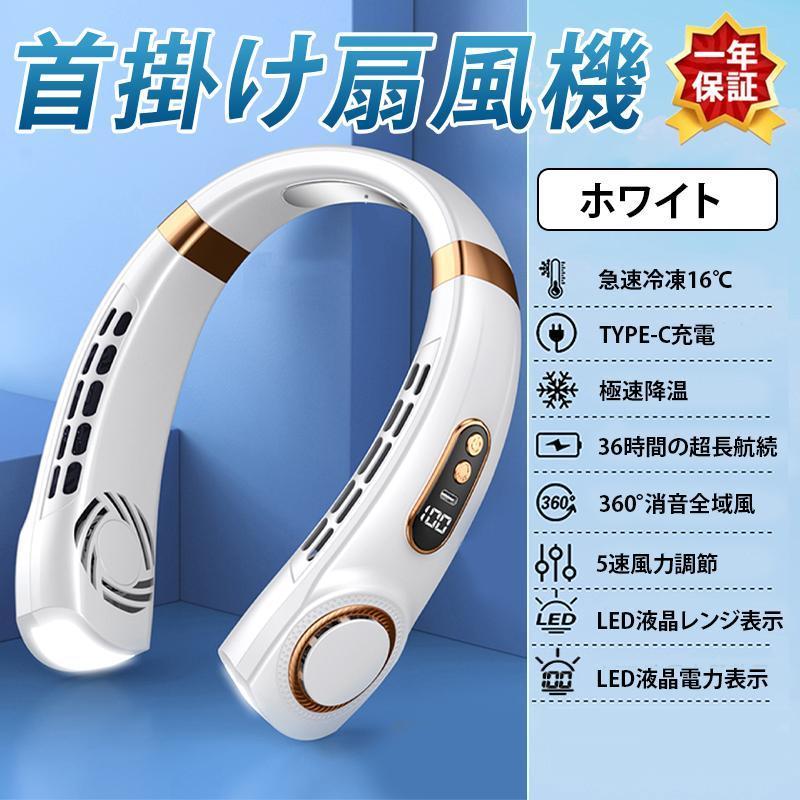 即納 ネッククーラー 強力 首掛け扇風機 2023 子供 携帯 扇風機 羽なし 首かけ扇風機 首かけクーラー 軽量 静音 冷風 360° 冷感 冷却プレート付 暑さ対策グッズ｜buruberimarket｜02