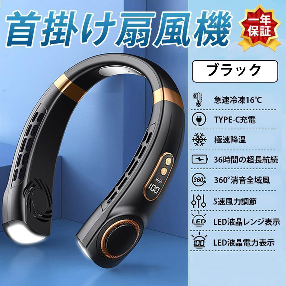 即納 ネッククーラー 強力 首掛け扇風機 2023 子供 携帯 扇風機 羽なし 首かけ扇風機 首かけ...