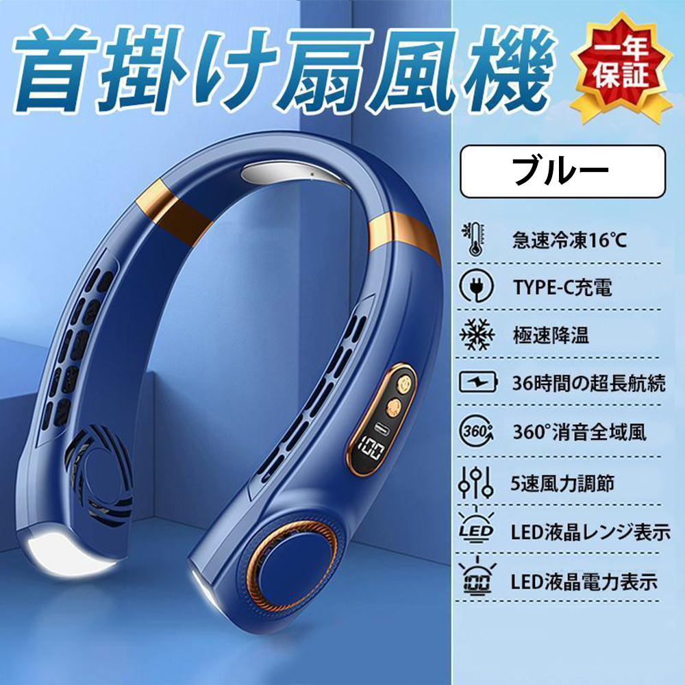 即納 ネッククーラー 強力 首掛け扇風機 2023 子供 携帯 扇風機 羽なし 首かけ扇風機 首かけクーラー 軽量 静音 冷風 360° 冷感 冷却プレート付 暑さ対策グッズ｜buruberimarket｜04