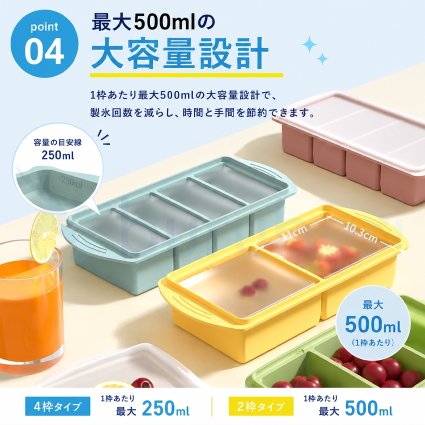  製氷皿 シリコン製氷皿 ふた付き