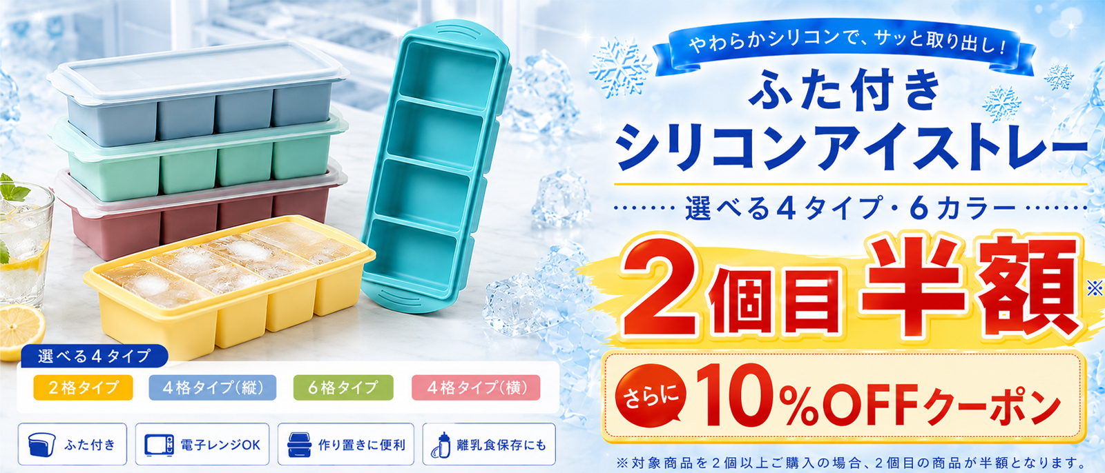 クーポンはこちら