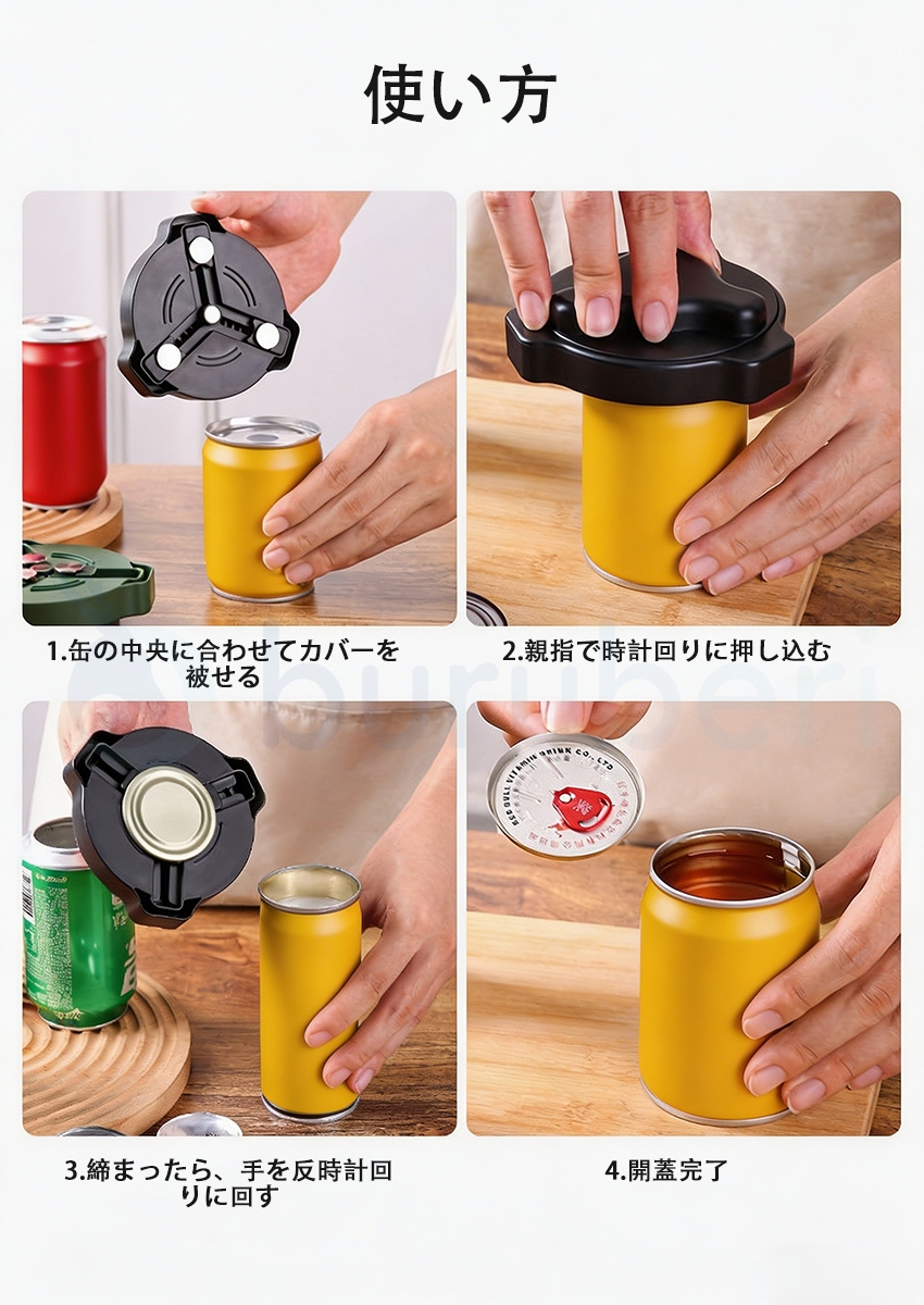  缶オープナー 缶詰オープナー ビール缶 オープナー
