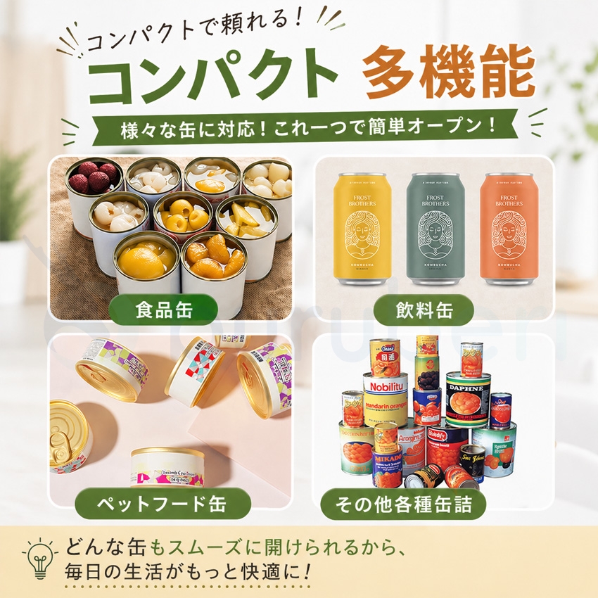 【正規品・2個目半額】 缶切り 回転式 缶オープナー リッドオープナー ビールの缶にぴったり 滑らかなエッジ 手を痛めない 鋭いエッジなし 安全 トップカット 関連画像4