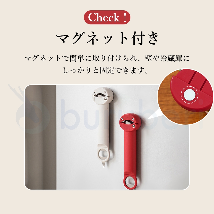  缶オープナー 缶詰オープナー ビール缶 オープナー