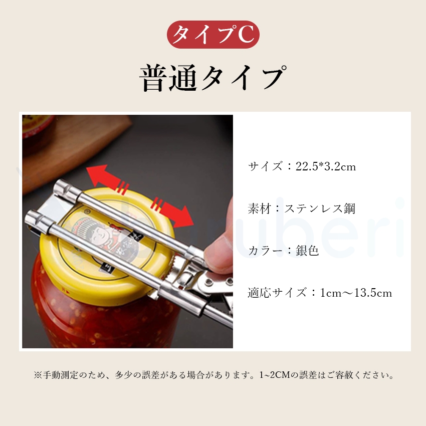  缶オープナー 缶詰オープナー ビール缶 オープナー