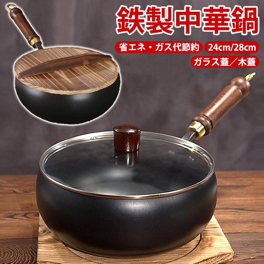 鉄鍋　深鍋　中華鍋　新品 SNS人気話題』中華鍋 炒め鍋 手作り鉄鍋 フライパン 深型炒め鍋 無塗装