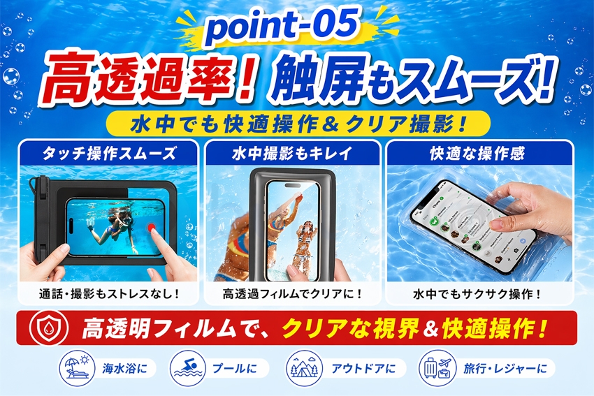  防水ケース スマホ 防水 ケース 海 iPhone