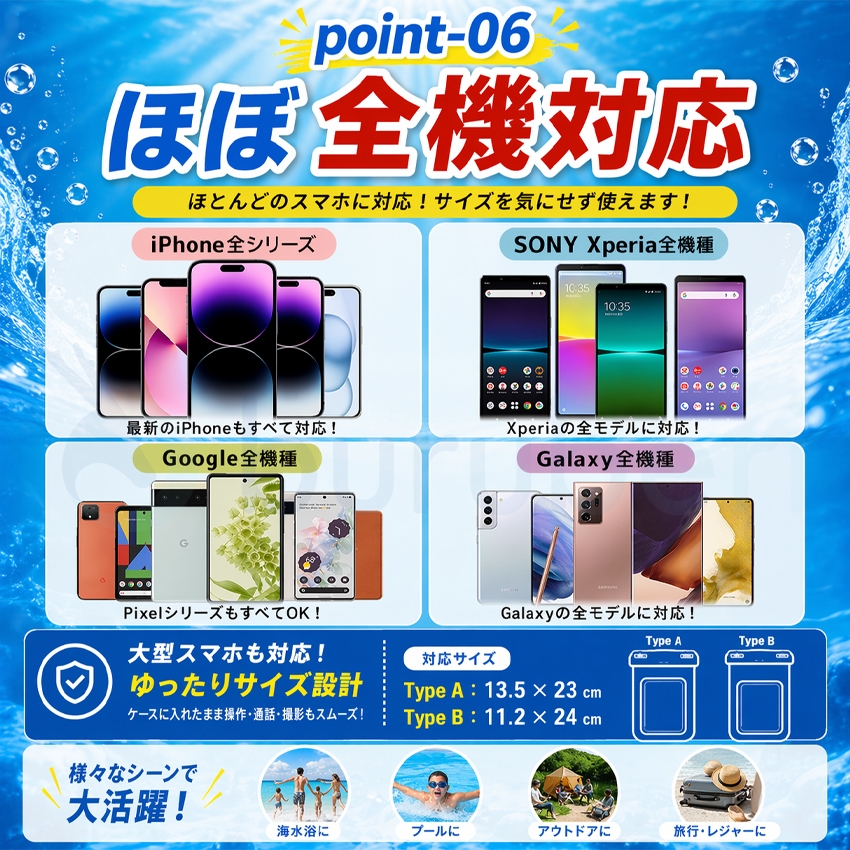  防水ケース スマホ 防水 ケース 海 iPhone