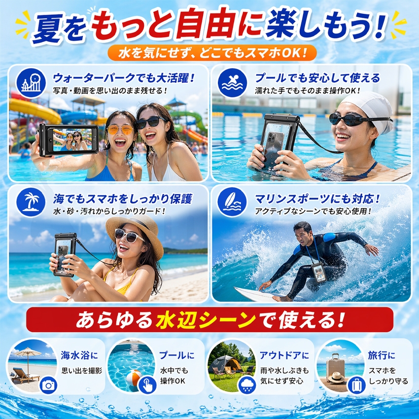  防水ケース スマホ 防水 ケース 海 iPhone