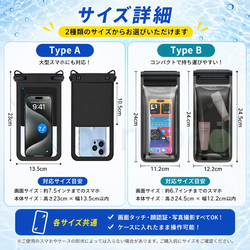  防水ケース スマホ 防水 ケース 海 iPhone
