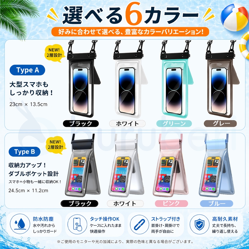  防水ケース スマホ 防水 ケース 海 iPhone