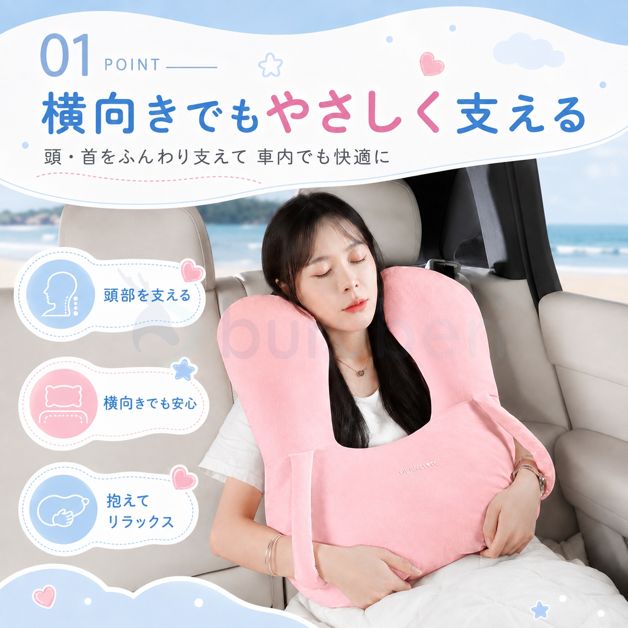車載抱き枕 キッズ 多機能 子供 車用クッショ...の詳細画像5