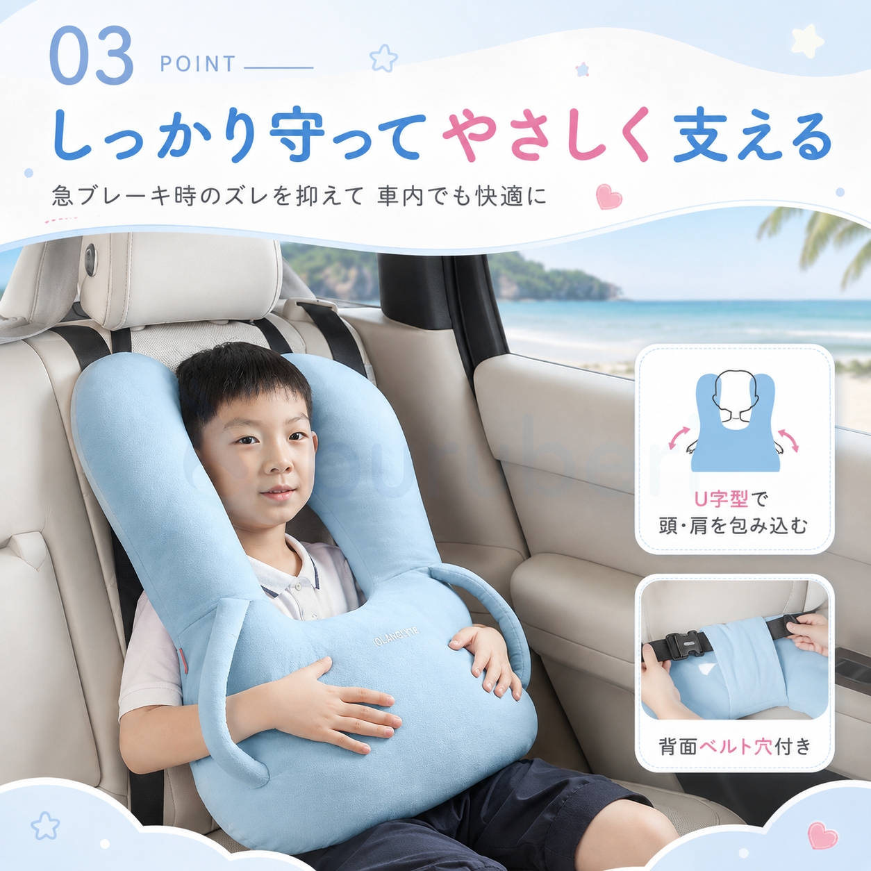 車載抱き枕 キッズ 多機能 子供 車用クッション 子供 ネックピロー