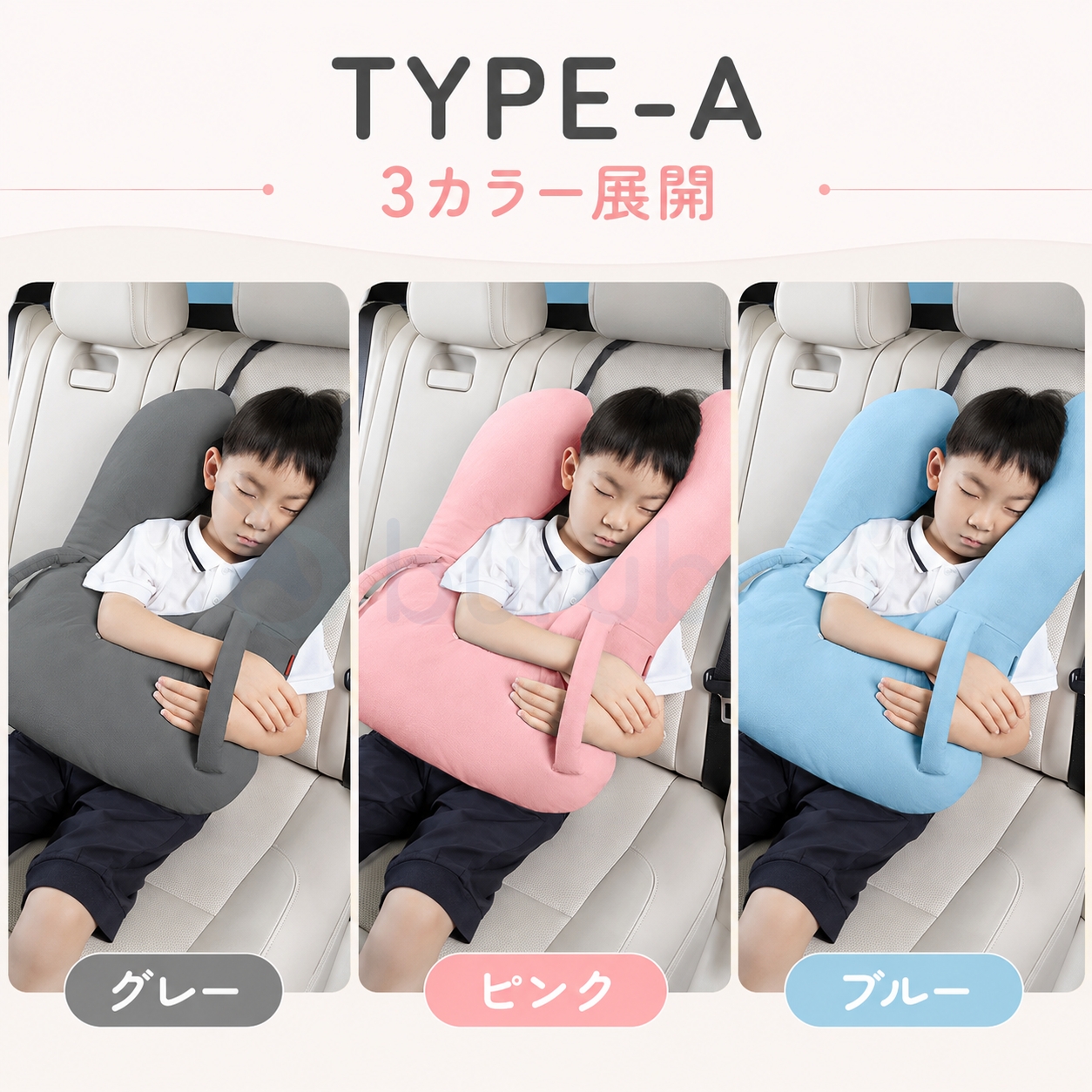 車載抱き枕 キッズ 多機能 子供 車用クッション 子供 ネックピロー