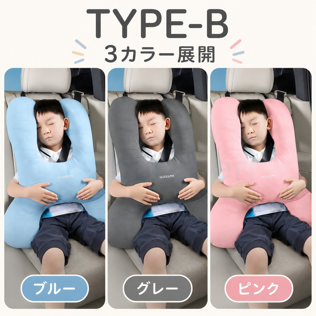 車載抱き枕 キッズ 多機能 子供 車用クッション 子供 ネックピロー