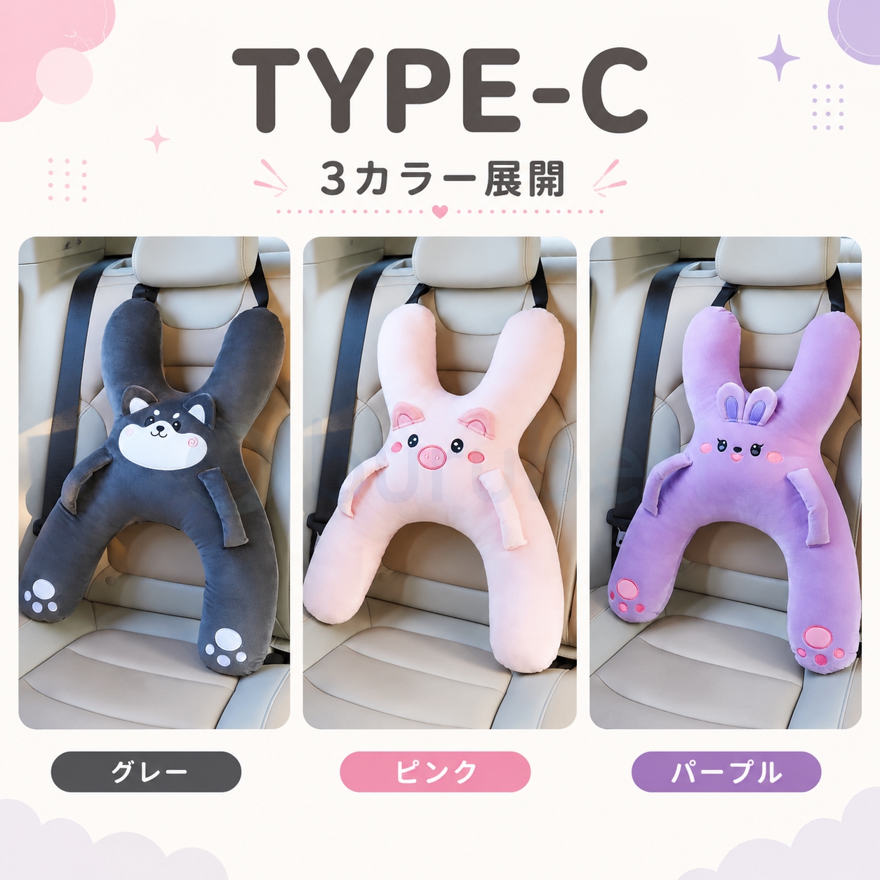 車載抱き枕 キッズ 多機能 子供 車用クッション 子供 ネックピロー