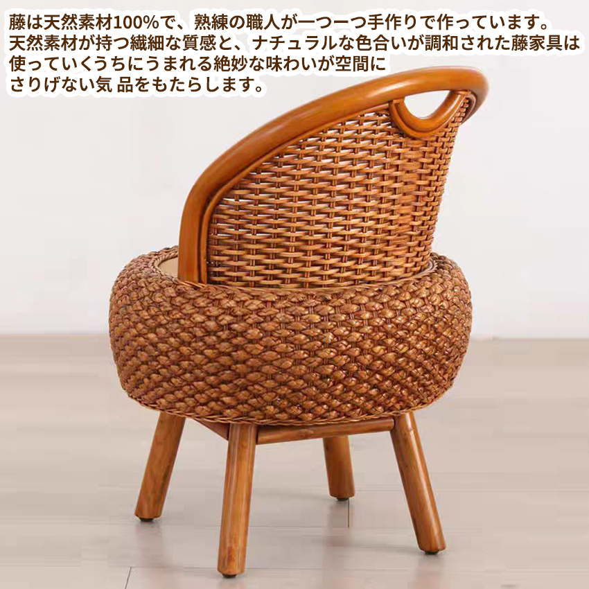 回転椅子 藤椅子 ラタン 木 椅子 ラタンチェア 木椅子 籐編みチェ