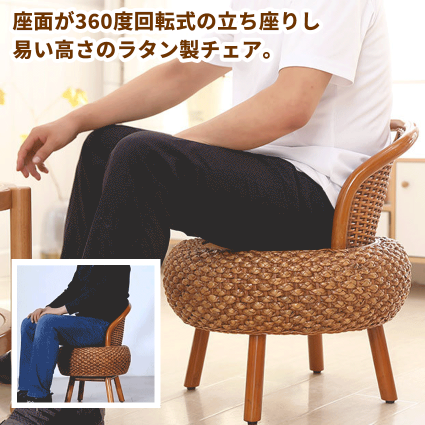 回転椅子 藤椅子 ラタン 木 椅子 ラタンチェア 木椅子 籐編みチェ
