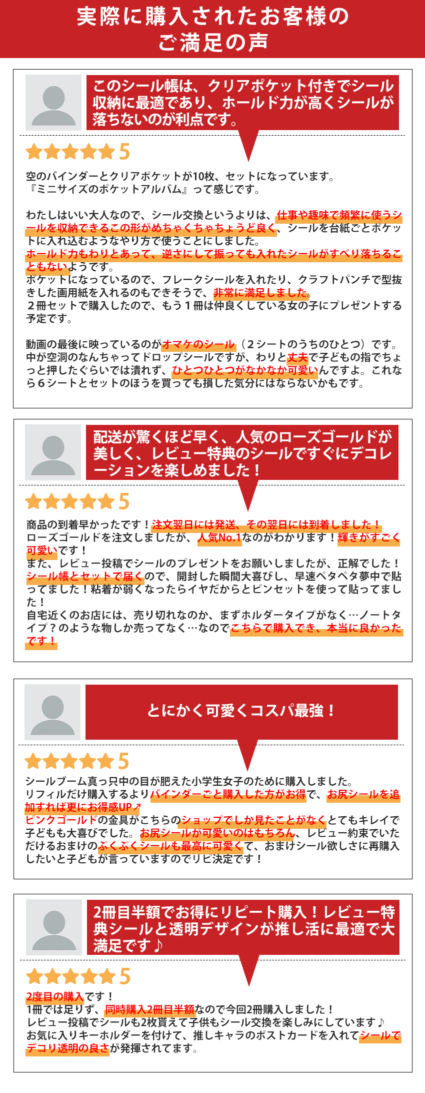 シール帳 バインダー